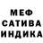 Первитин Methamphetamine ShevaPhantom