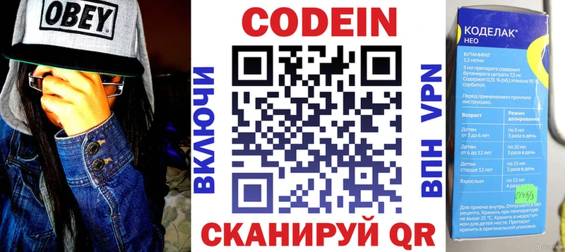 наркота  Мосальск  мега   Кодеиновый сироп Lean напиток Lean (лин) 