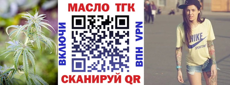 ТГК Wax Мосальск